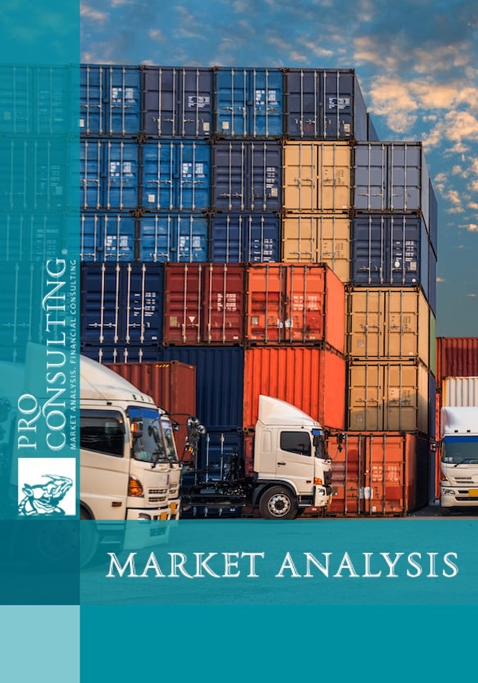 Analysis of the logistics services market in Ukraine. 2025